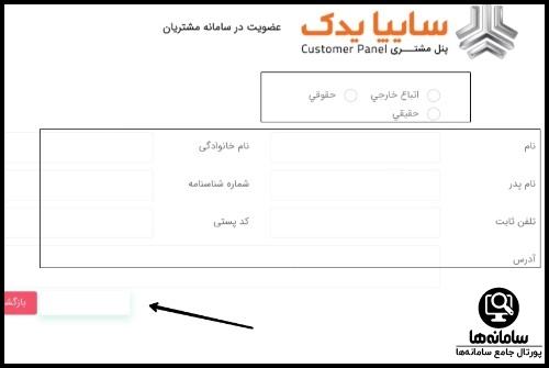 مدارک لازم برای نوبت دهی گارانتی سایپا